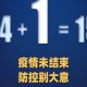 2021疫情什么时候结束啊现在/2021疫情什么时候结束啊