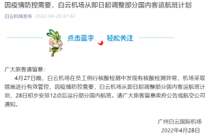 广州疫情什么时候解封的呀/广州疫情什么时候解封的呀最新消息