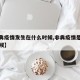【非典疫情发生在什么时候,非典疫情是在什么时候】